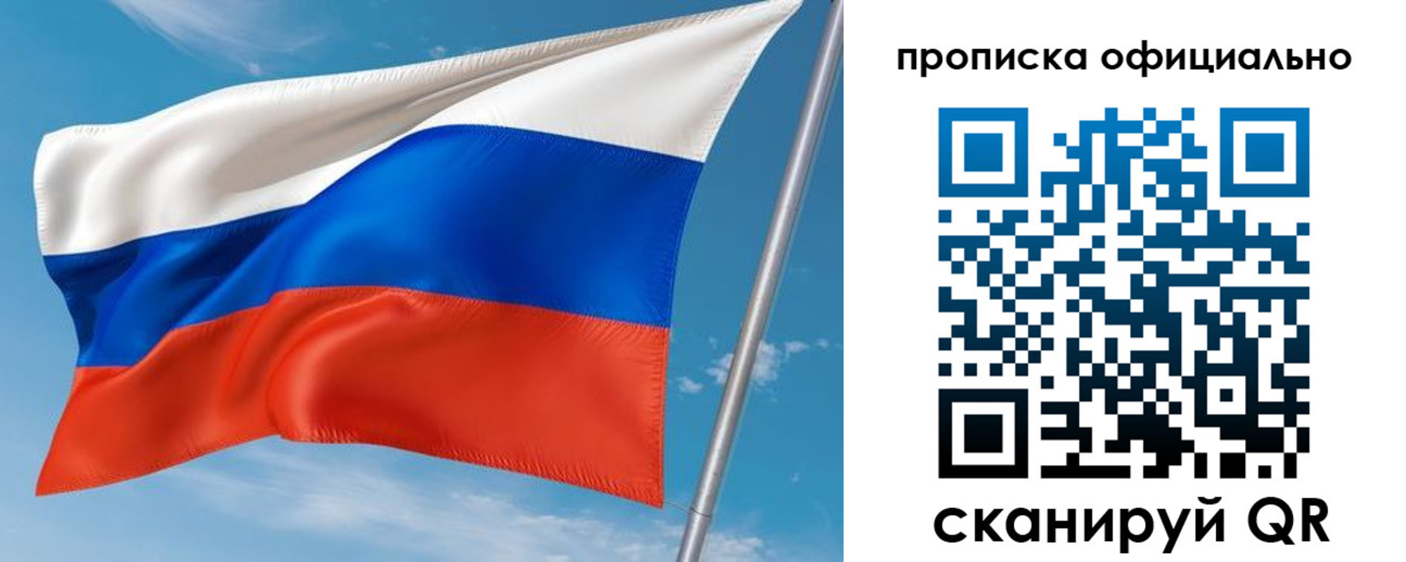 временная регистрация недорого в Лангепасе