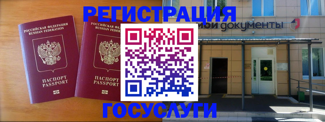 временная регистрация в Лангепасе