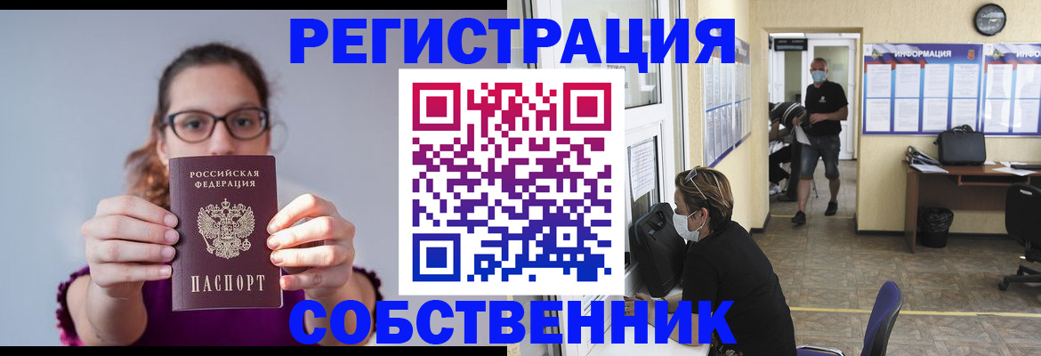 прописка гарантия в Лангепасе