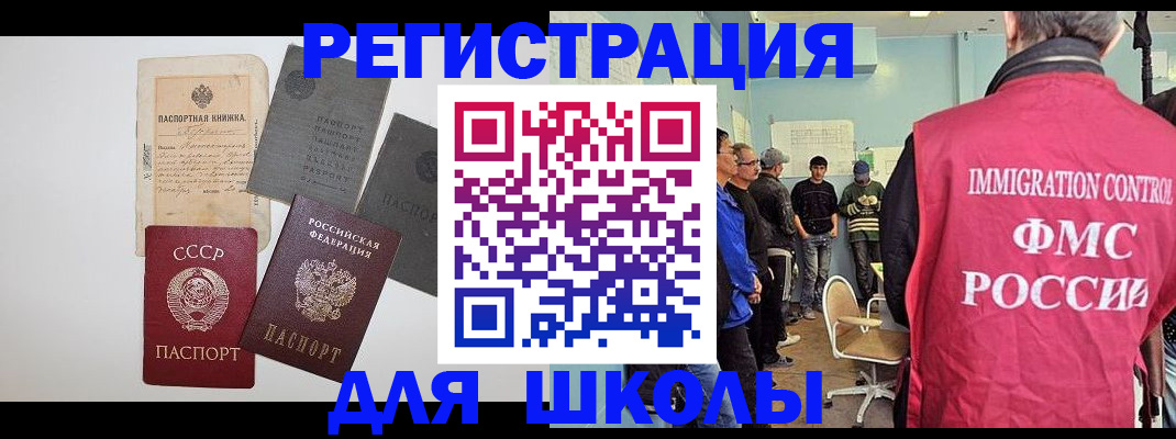 временная регистрация собственник в Лангепасе