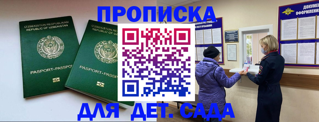 прописка для школы в Лангепасе