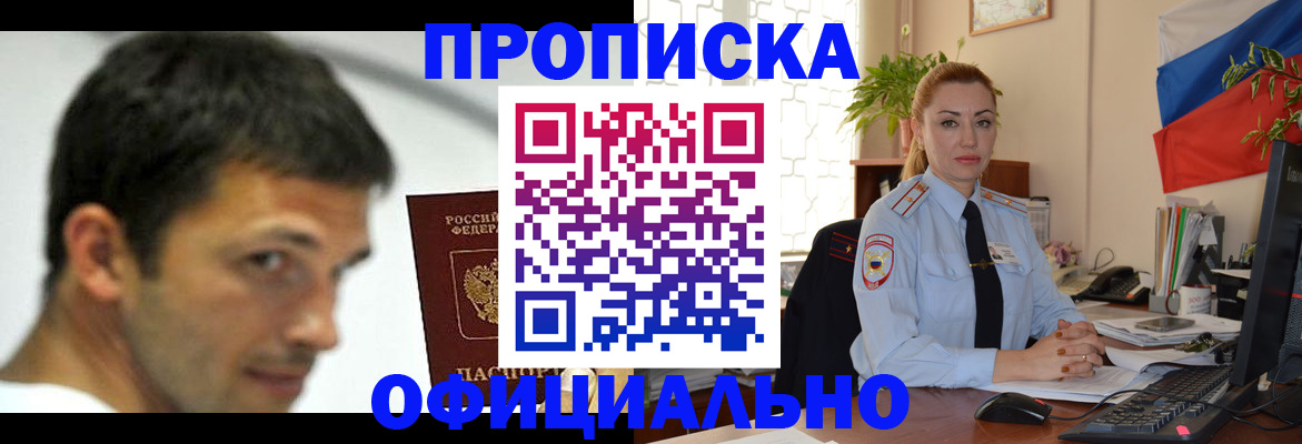 прописка паспорт в Лангепасе