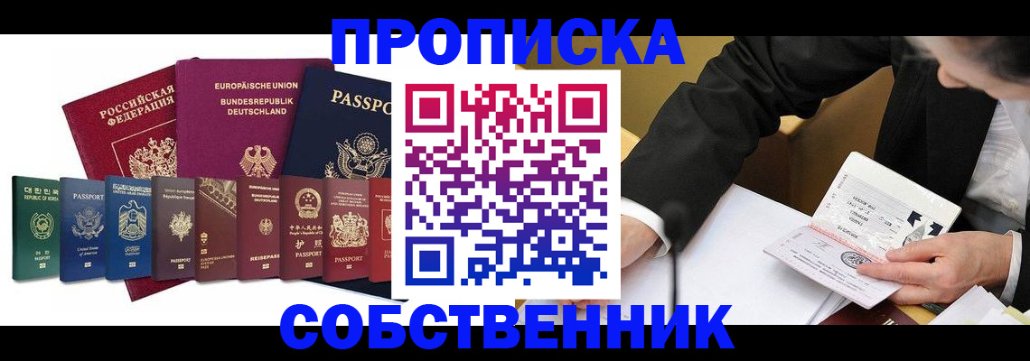 прописка поиск в Лангепасе