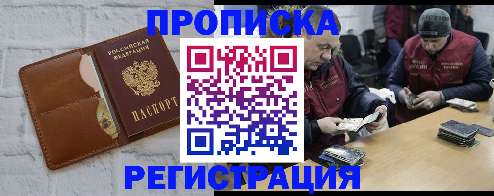 временная регистрация для школы в Лангепасе