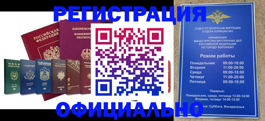 прописка для работы в Лангепасе