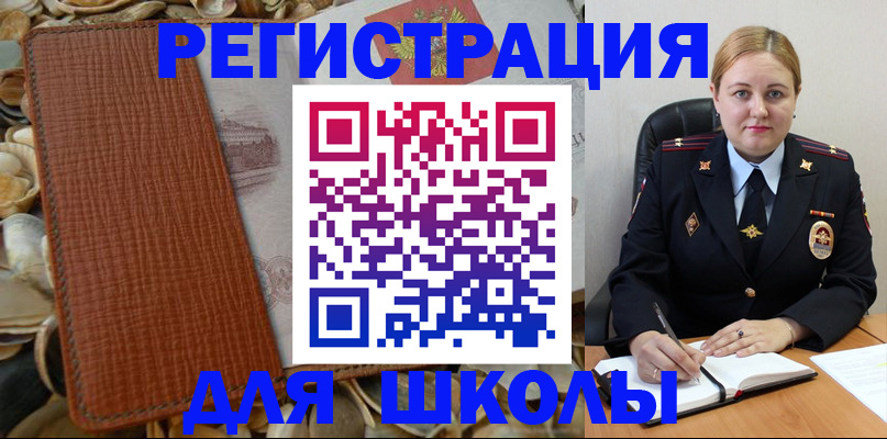 прописка паспорт в Лангепасе