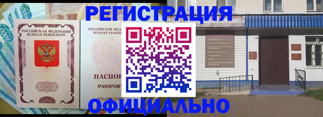 временная регистрация гарантия в Лангепасе